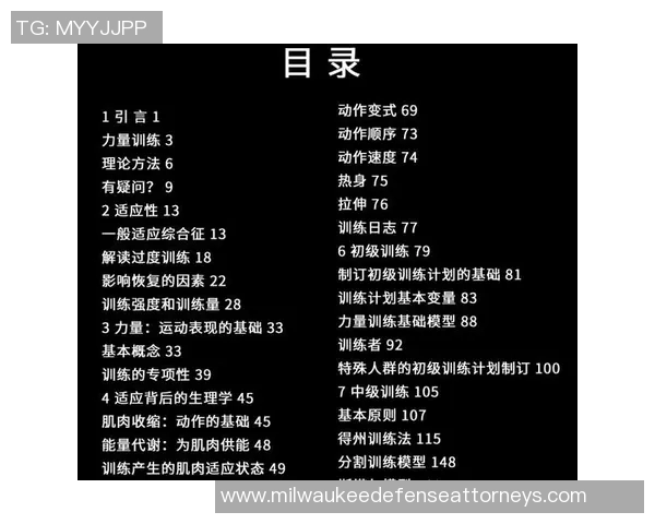 全方位力量训练指南打造强健体魄提高运动表现与日常生活质量
